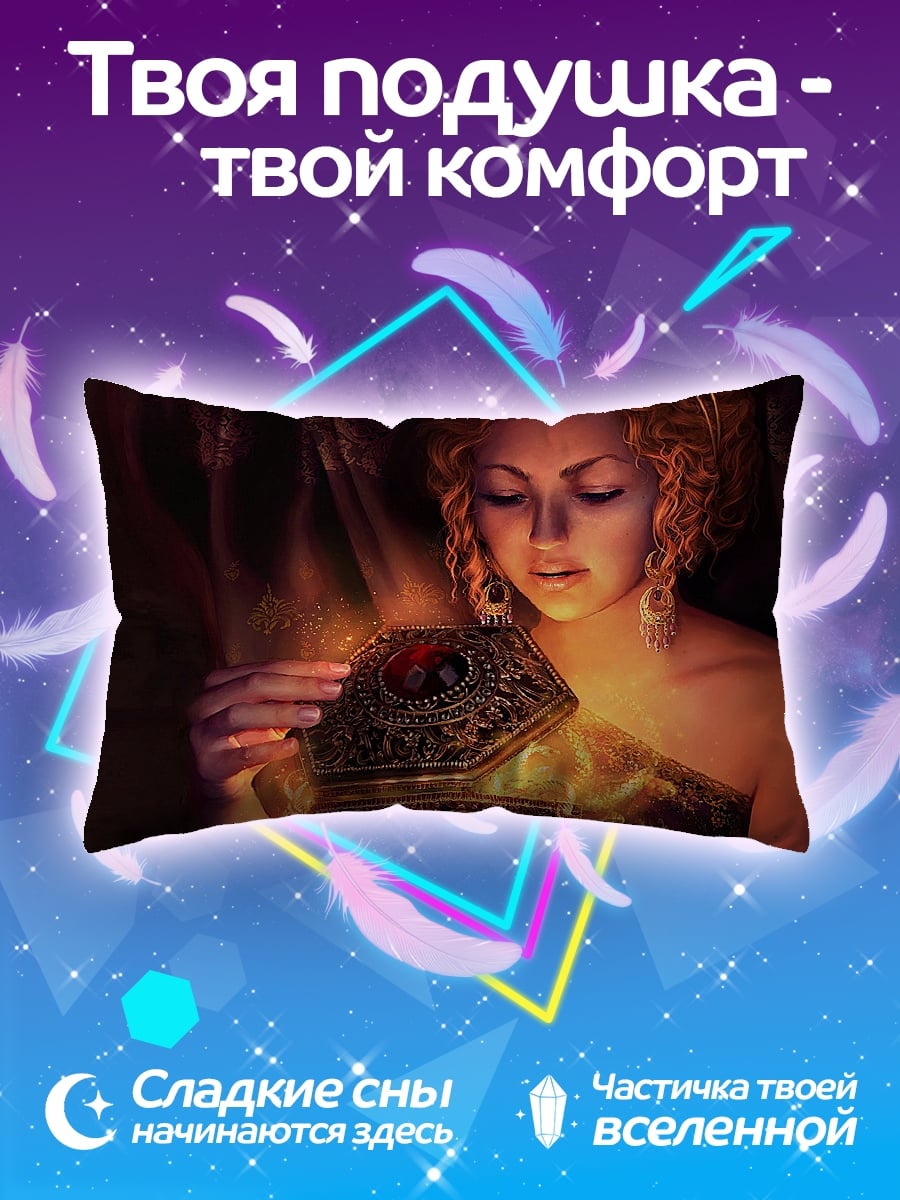 Подушка Открывая ящик Пандоры