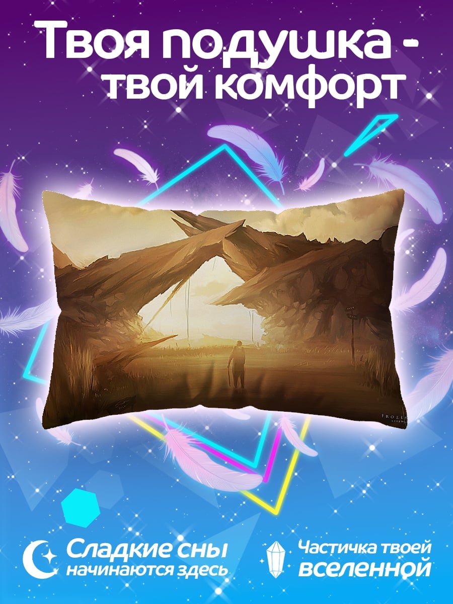 Подушка Путь к свету