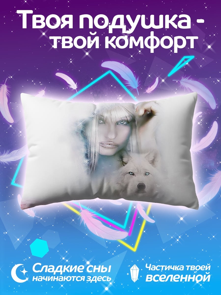 Подушка Ледяная волчица