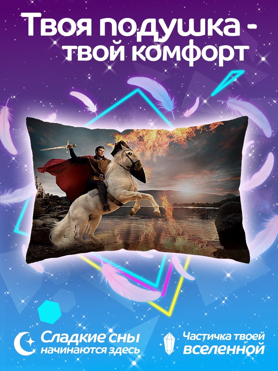 Подушка Всадник огненный