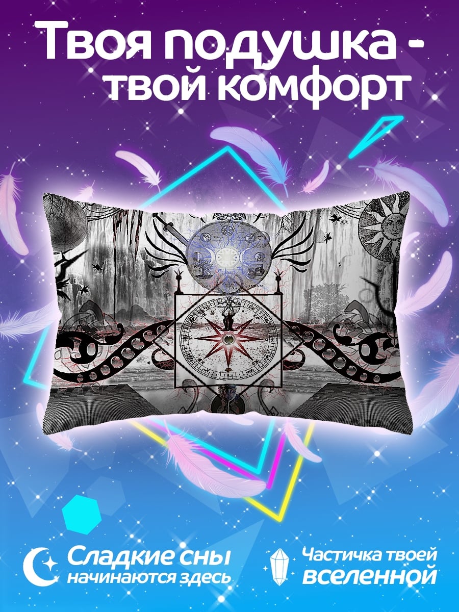 Подушка Мистический компас