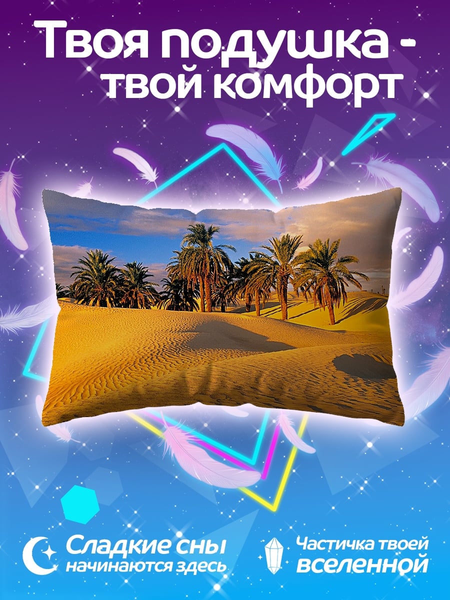 Подушка Сон феи