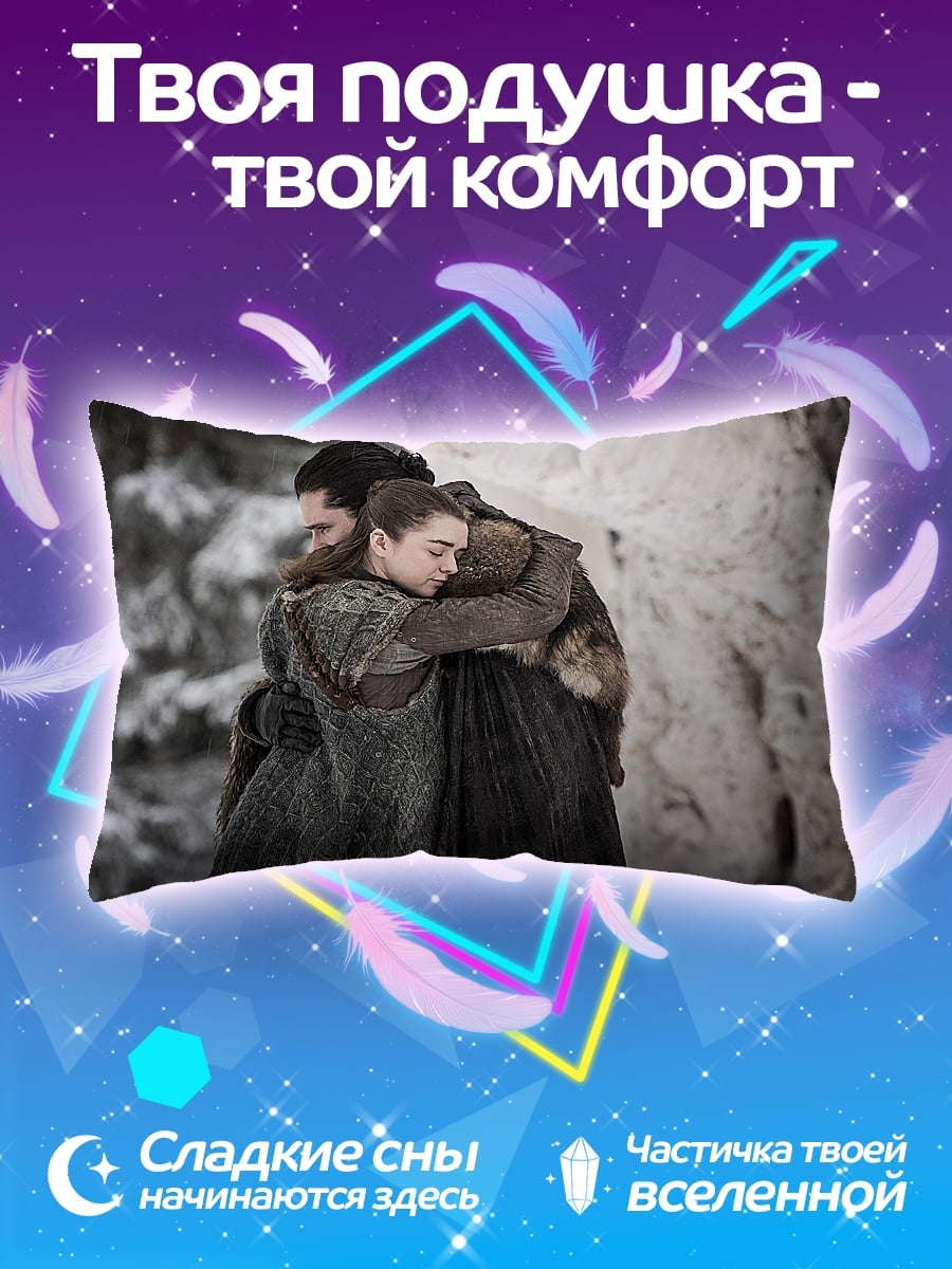 Подушка Объятия братьев