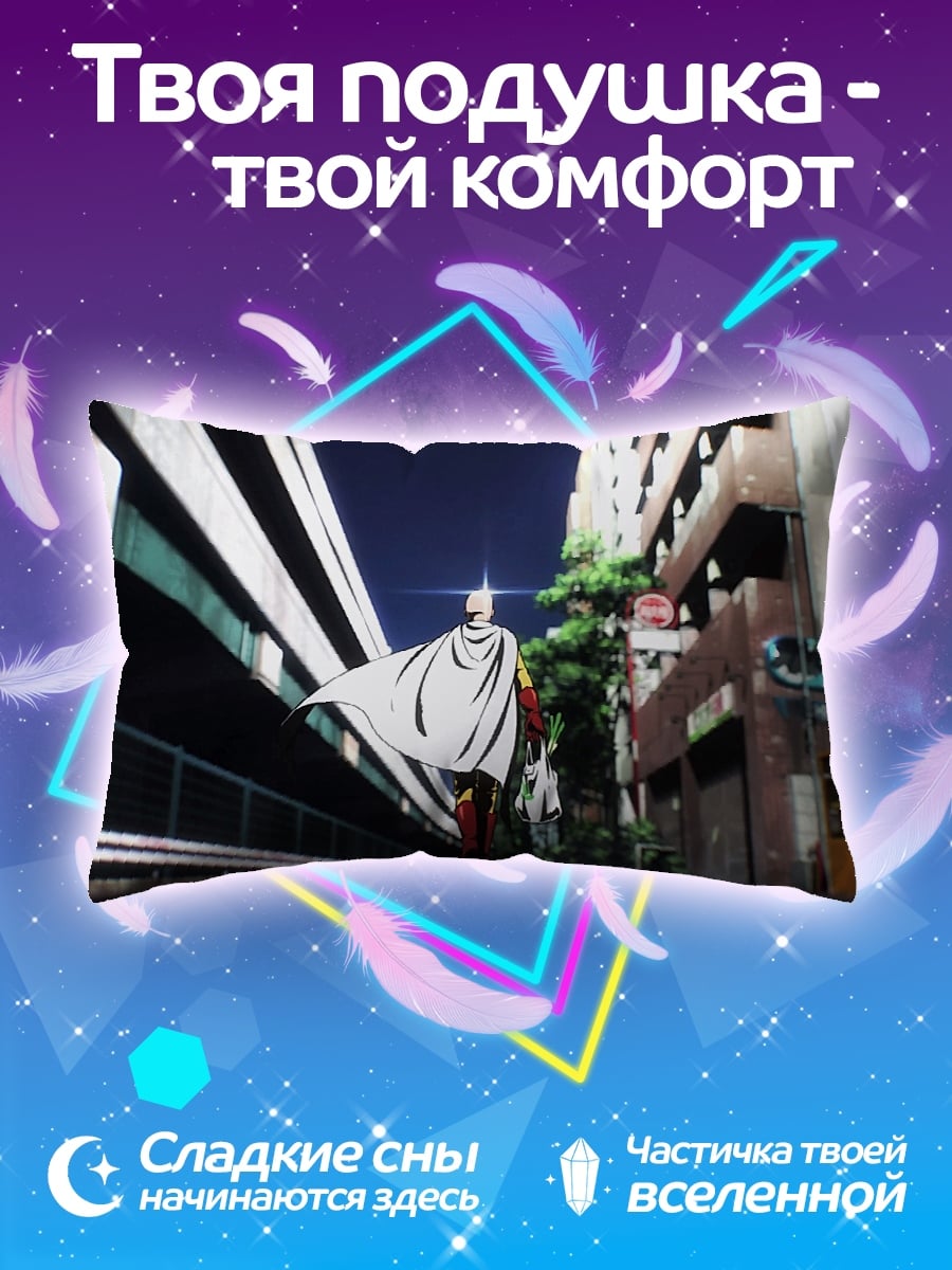 Подушка Один удар