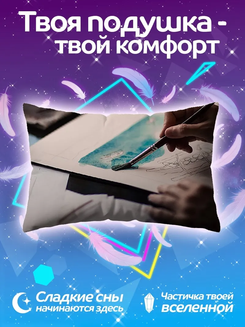 Подушка Акварельная живопись