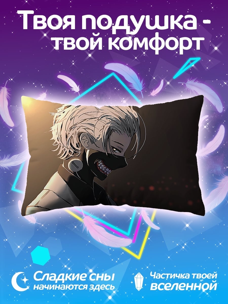 Подушка Токийский гуль