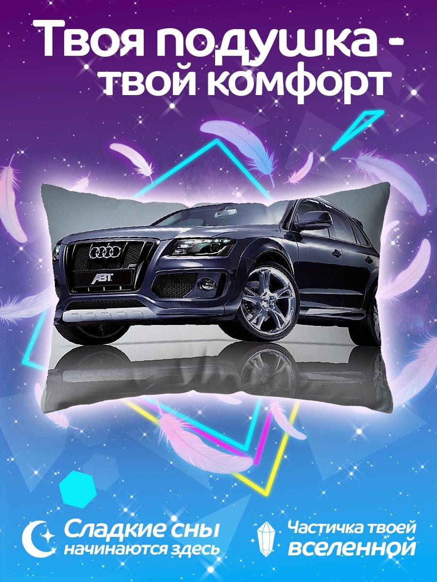 Подушка Синий Audi