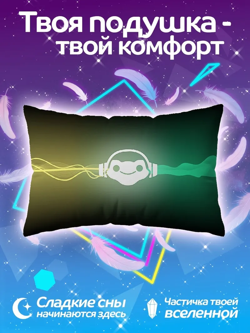 Подушка звуковые волны обезьяны