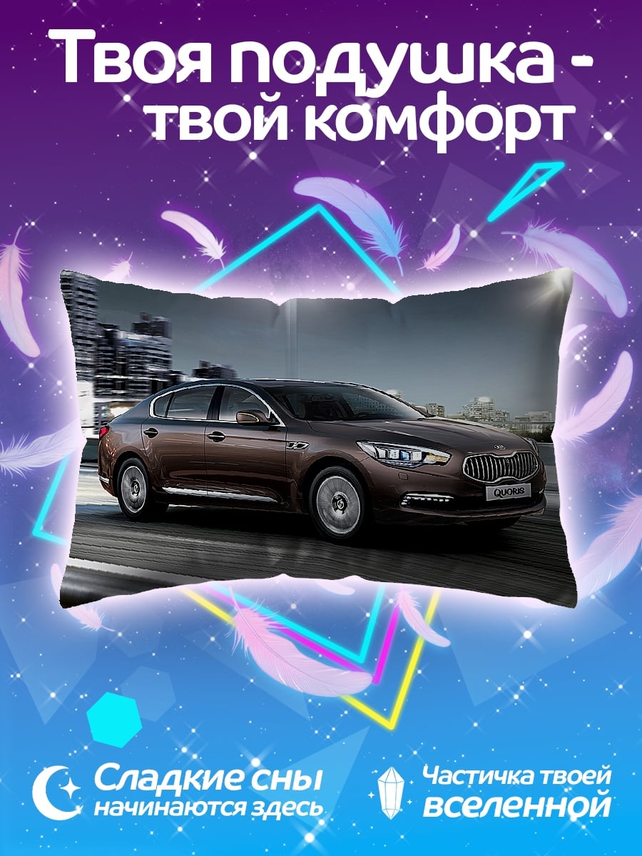 Подушка автомобиль на дороге
