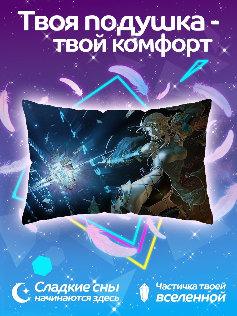 Подушка девушка маг