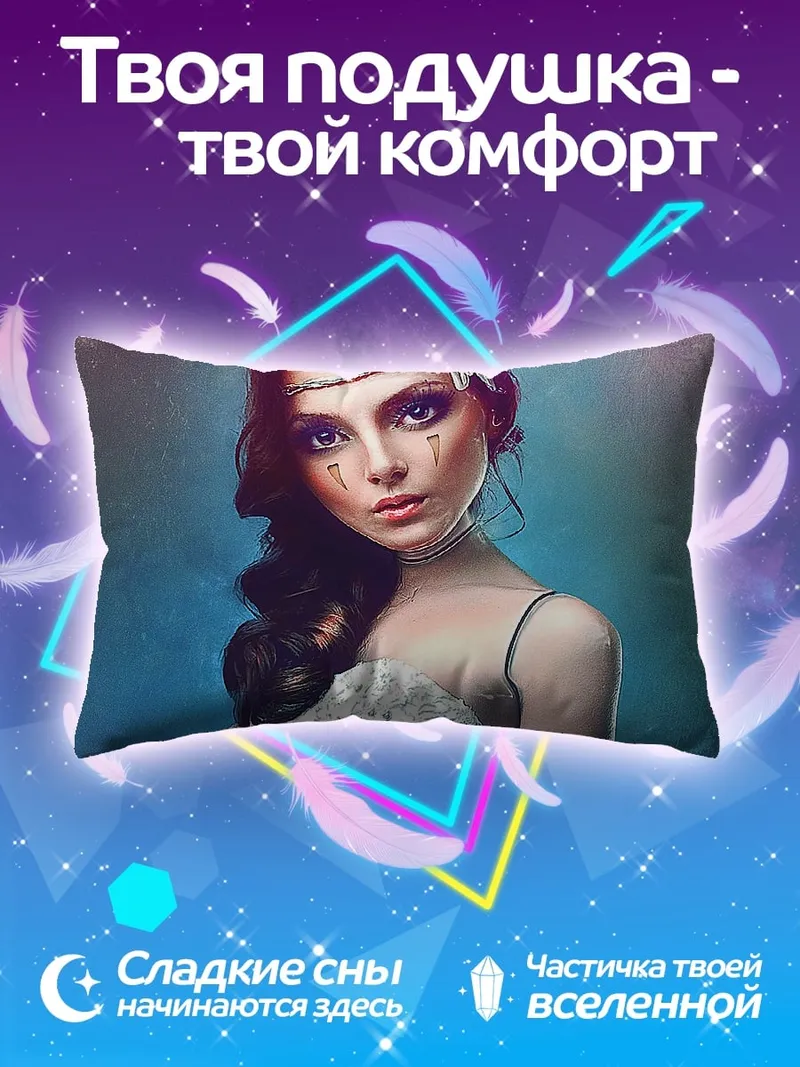 Подушка нежная невеста