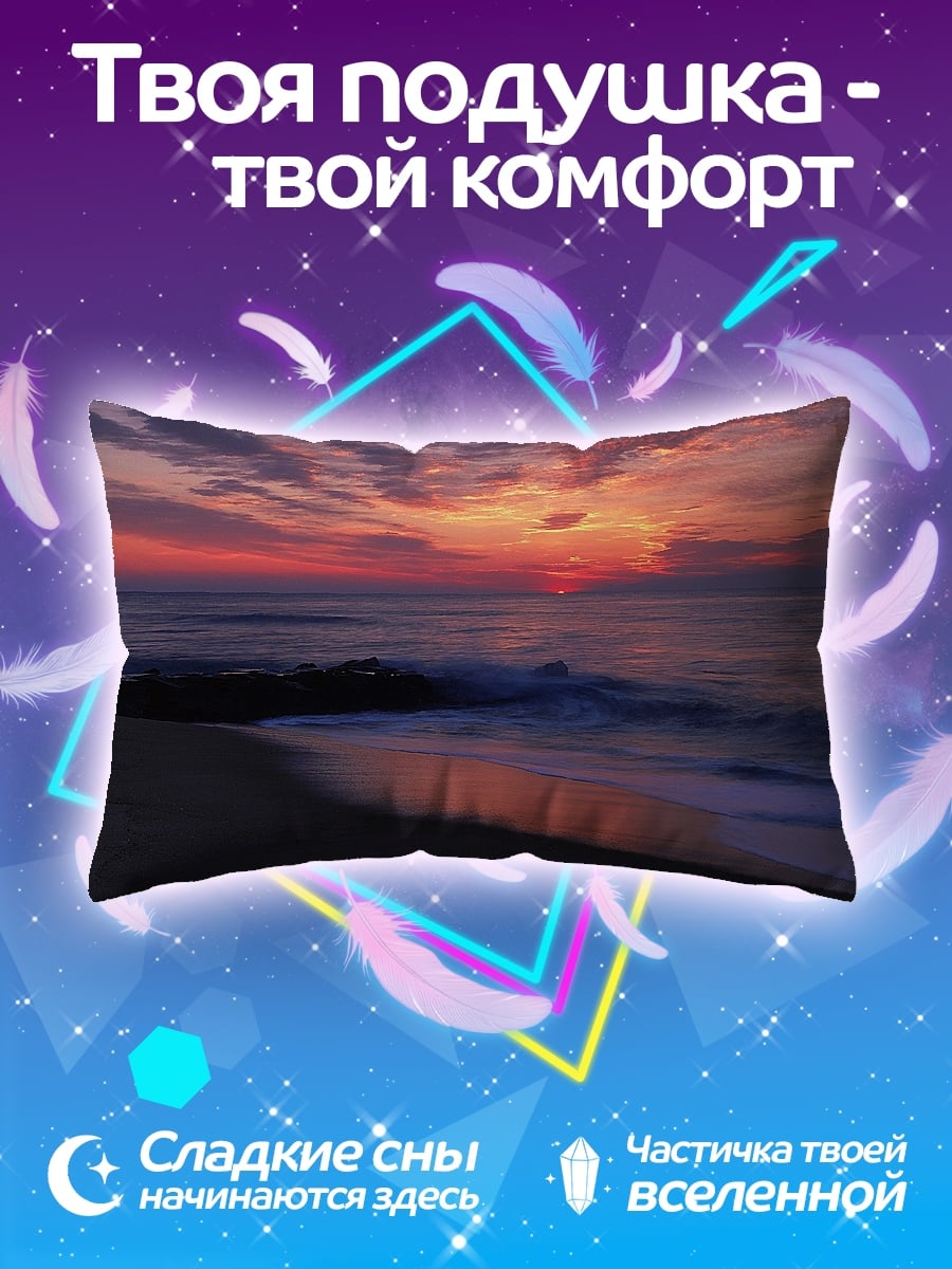 Подушка Закат над морем