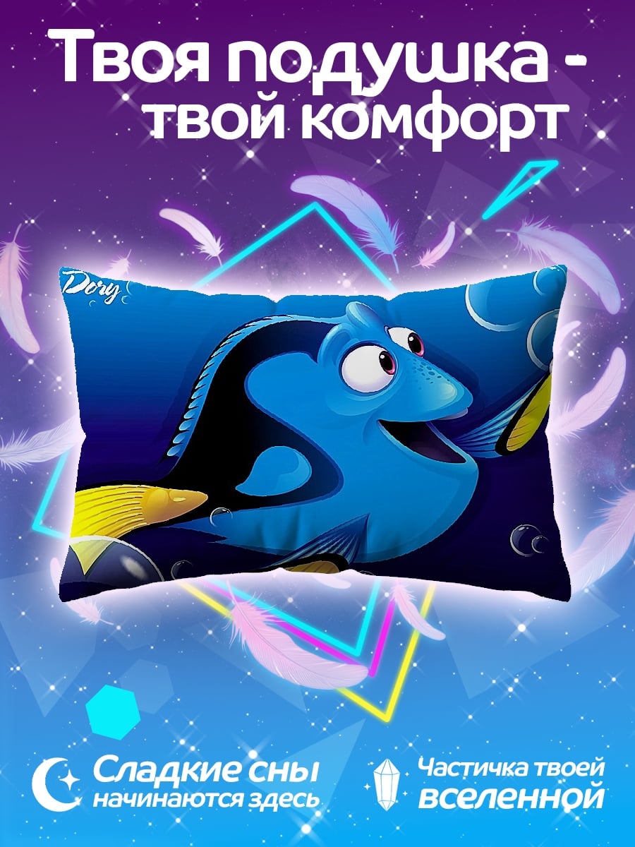Подушка Рыбка Дори
