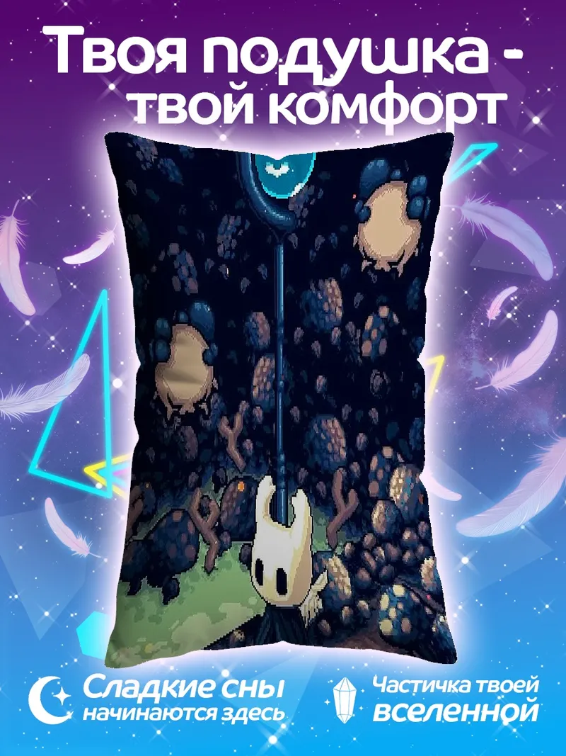 Подушка Рыцарь Hollow Knight