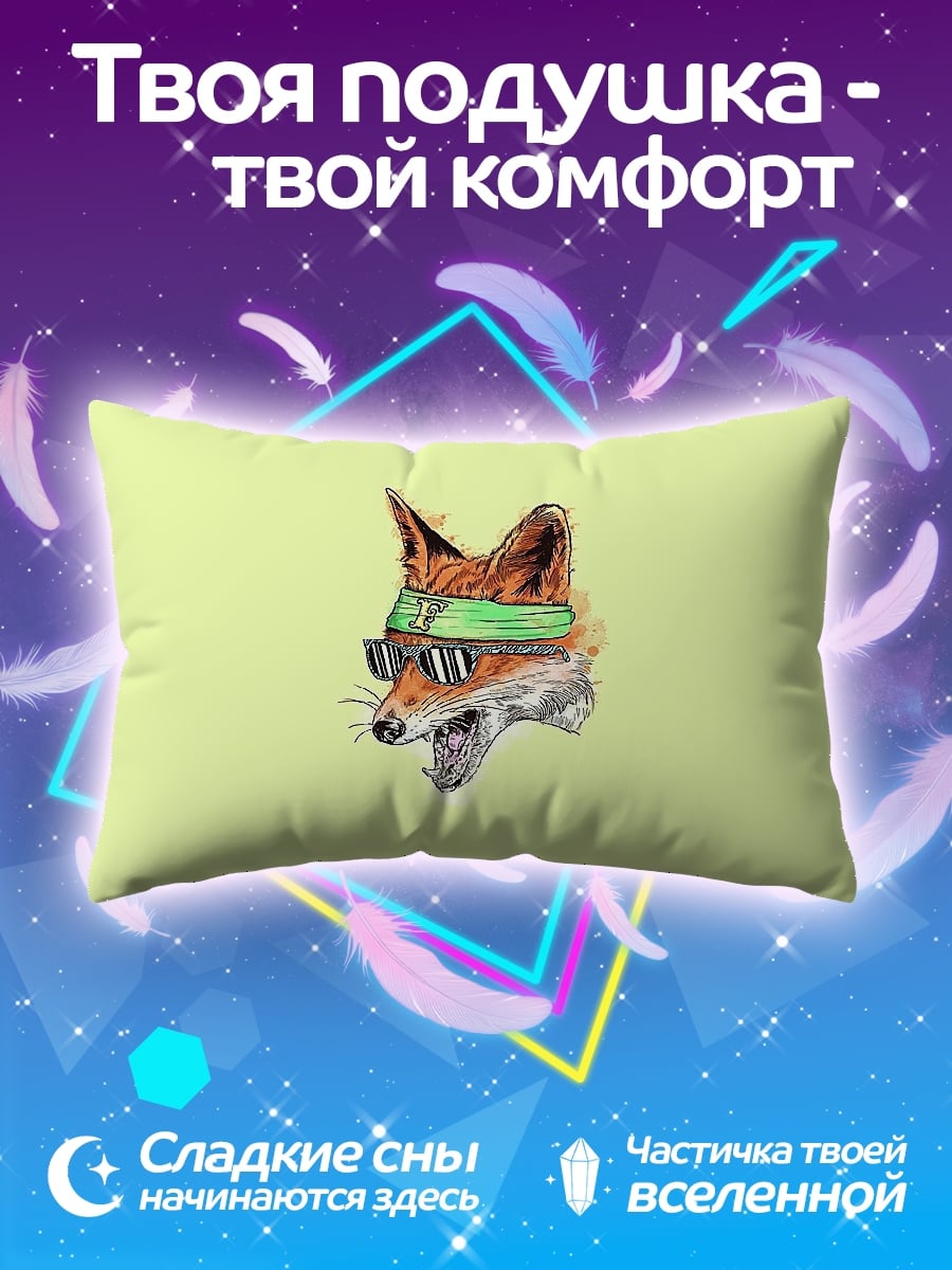 Подушка лис в очках