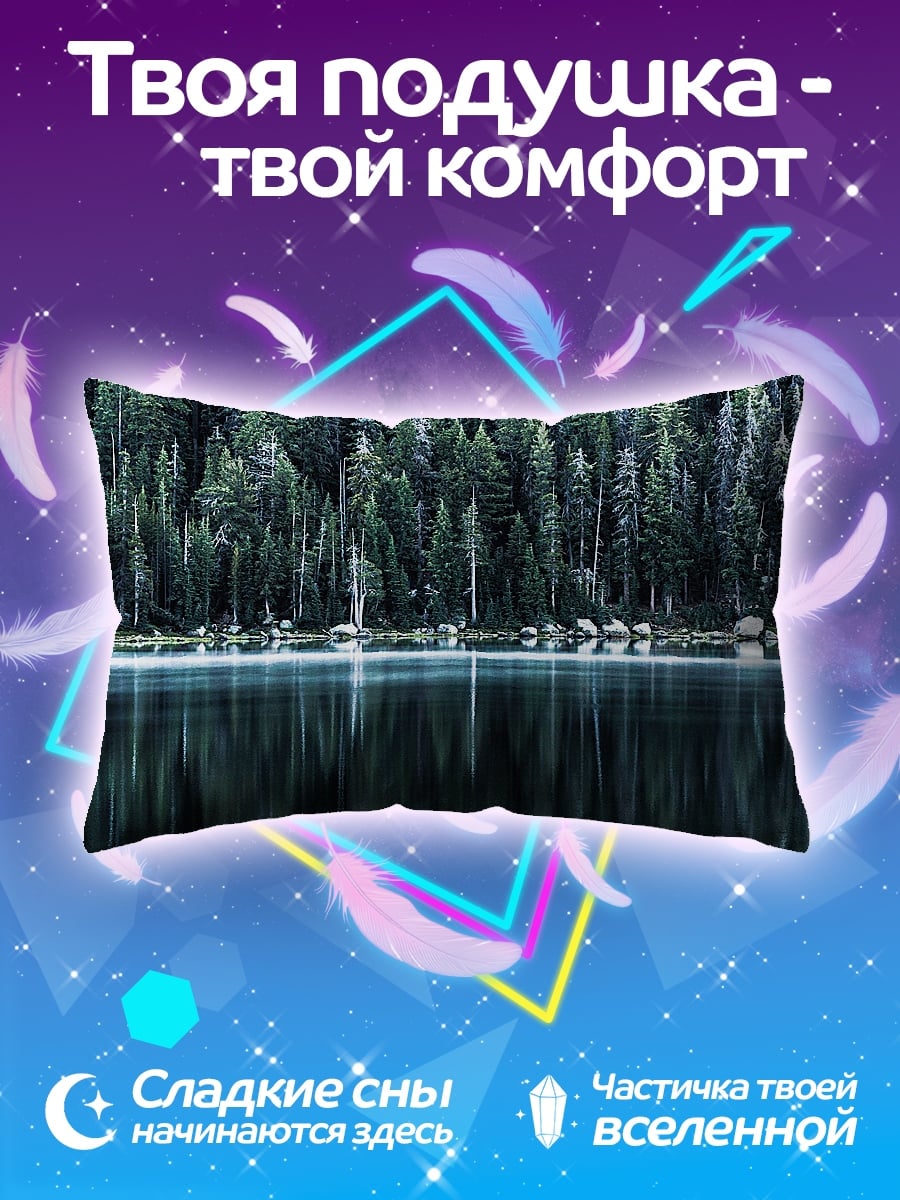 Подушка лес и озеро