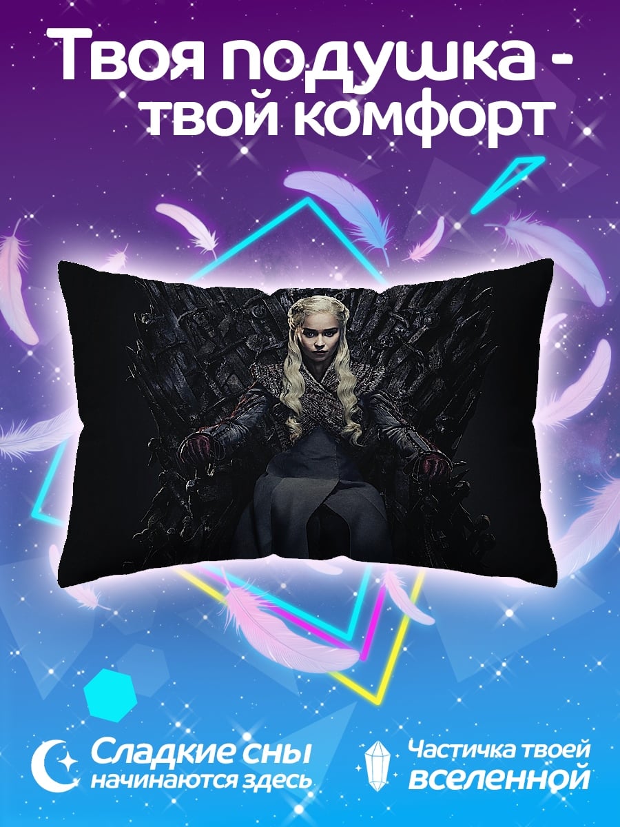 Подушка Королева на троне