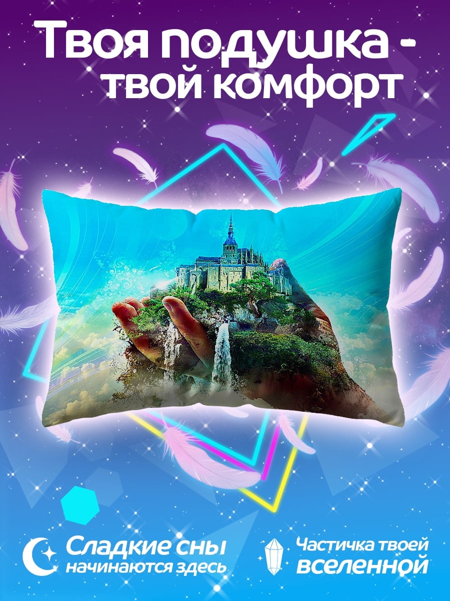 Подушка Замок в руке