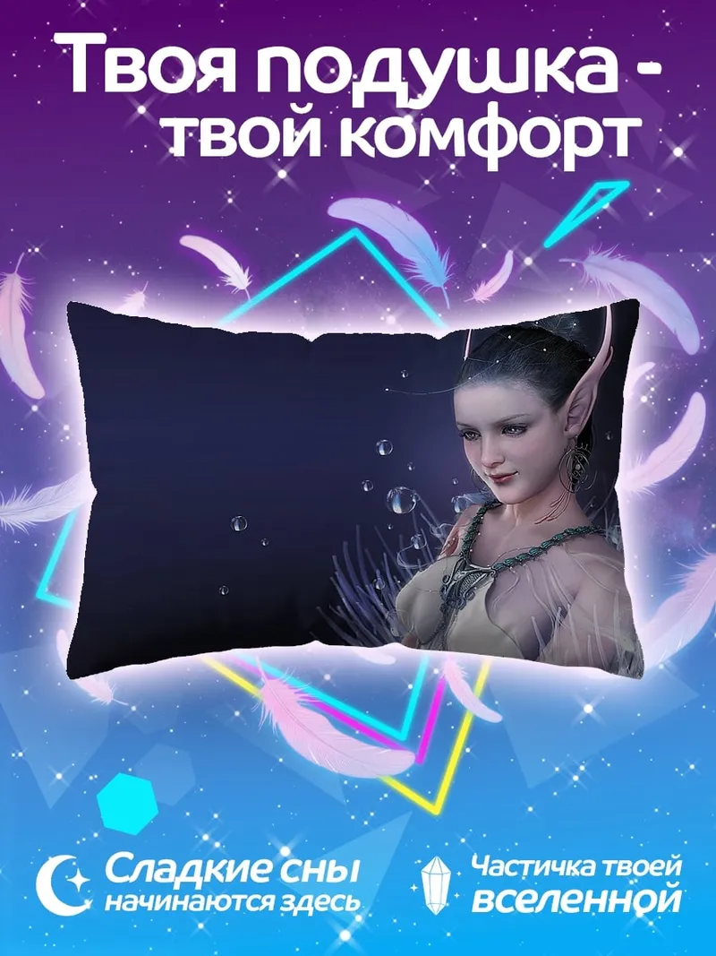 Подушка Эльфийка водная фея