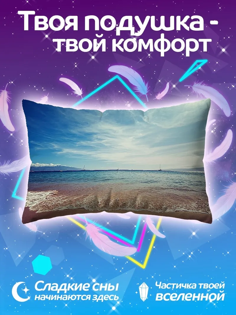 Подушка Пляж океан лето