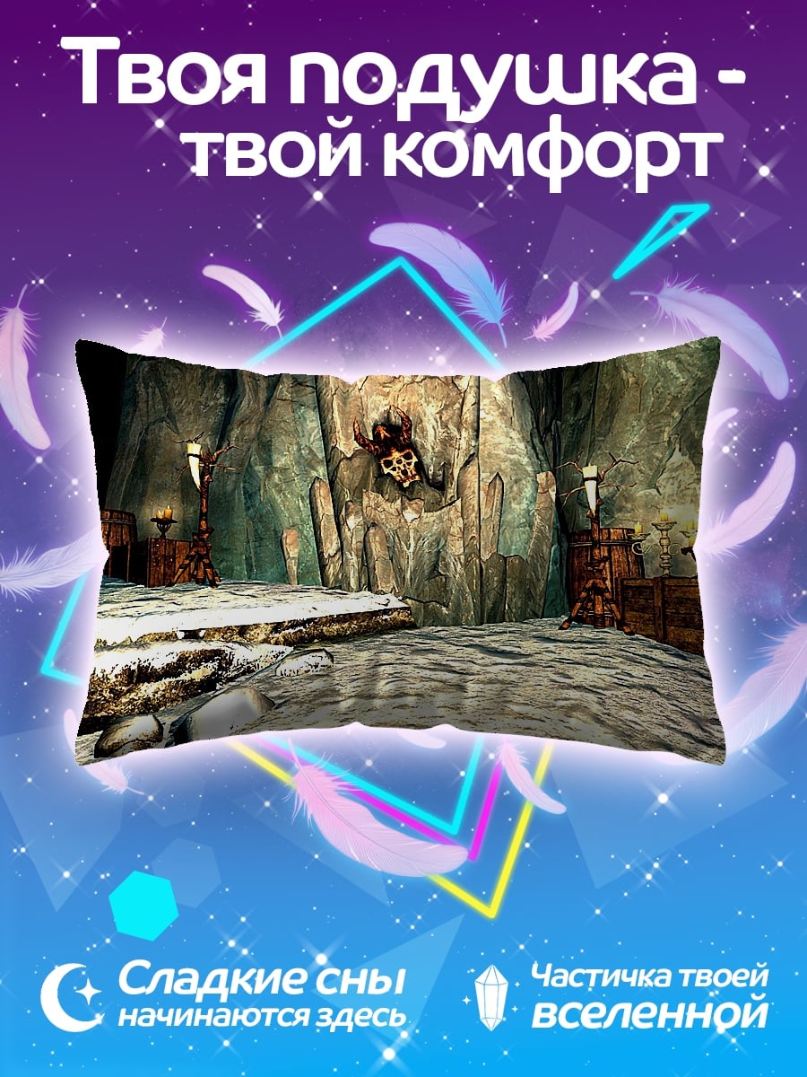 Подушка Пещера дракона