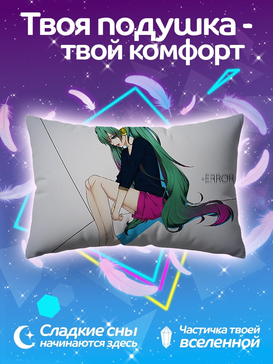 Подушка Аниме девушка ERROR