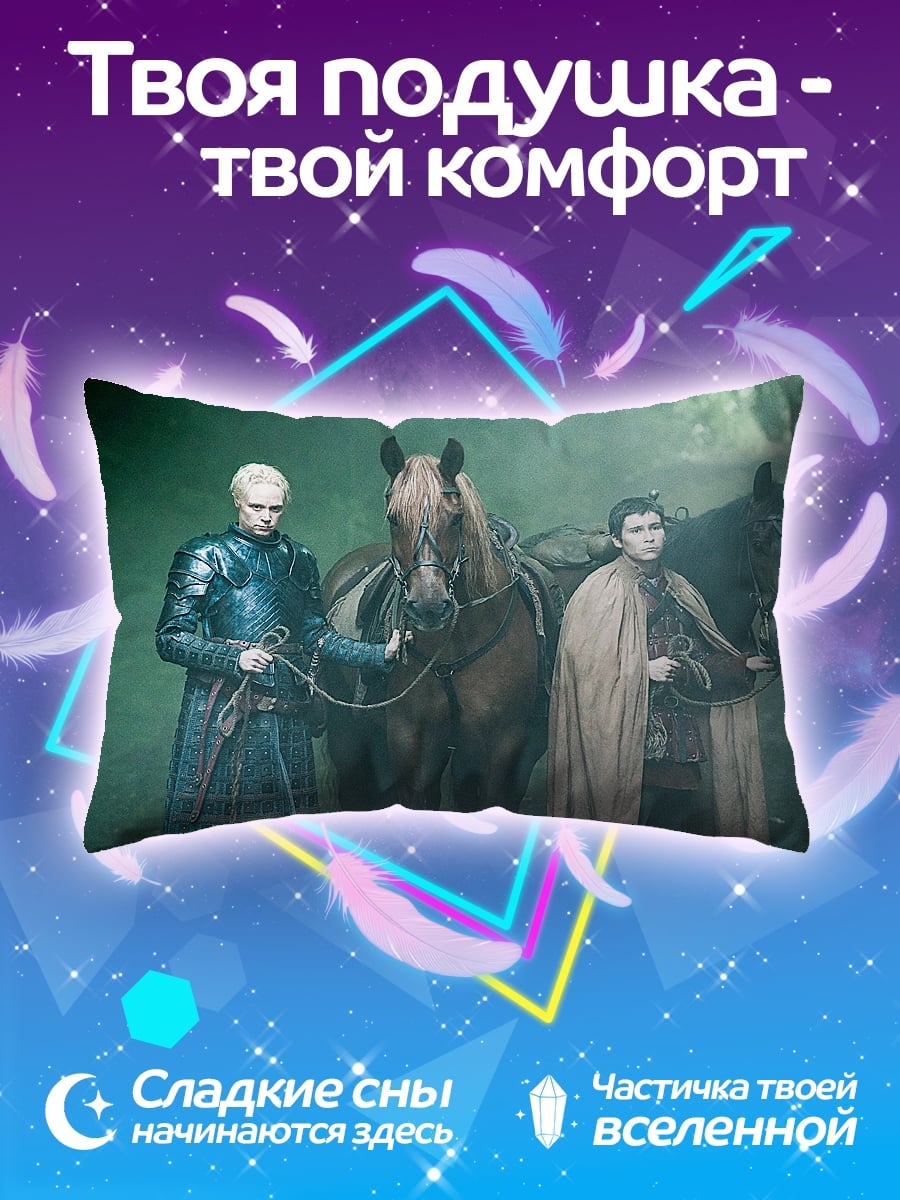 Подушка Рыцари и кони