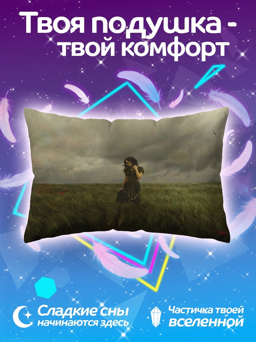 Подушка Девушка в поле
