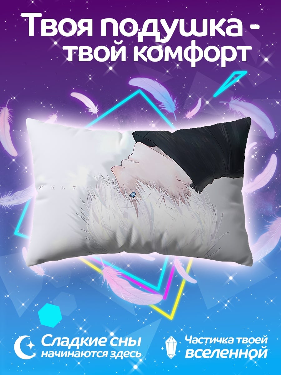 Подушка Белый парень