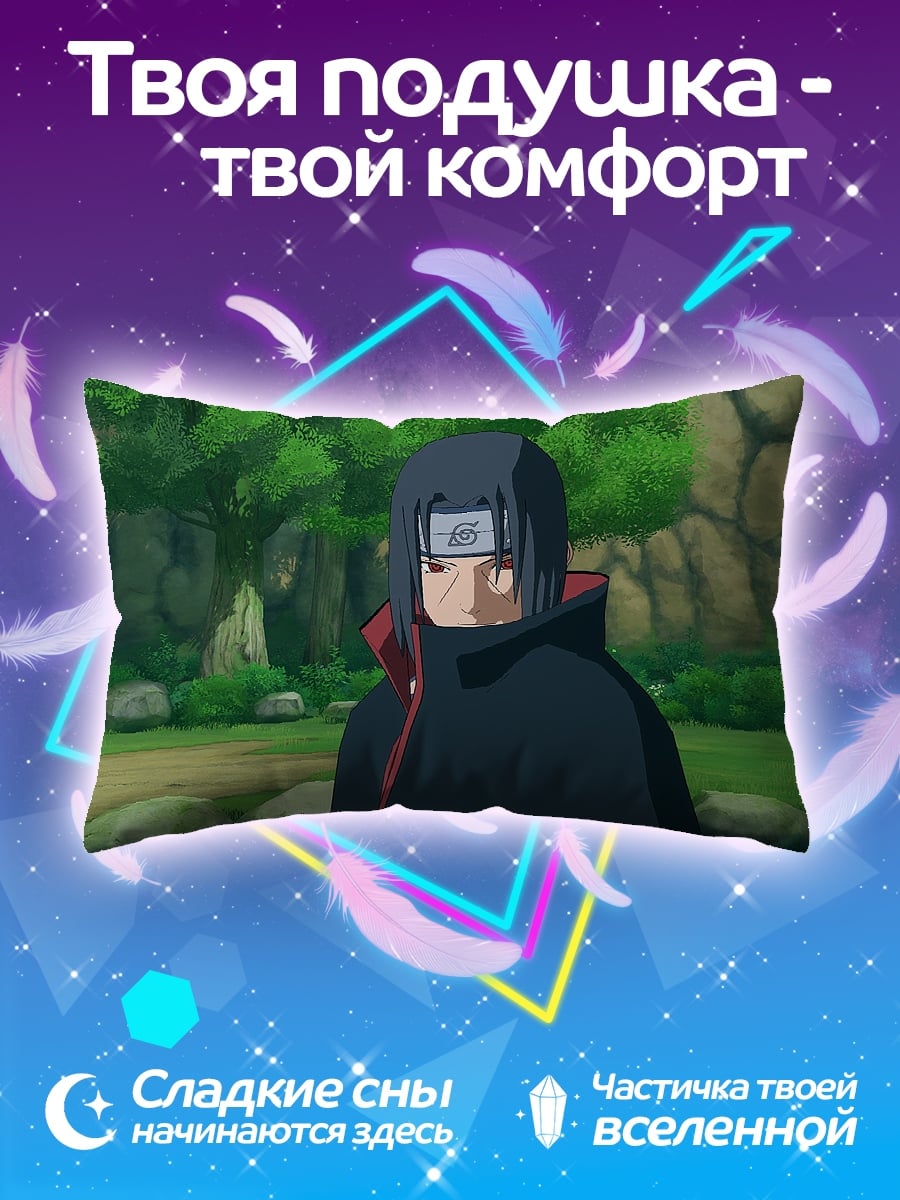 Подушка Итачи Учиха