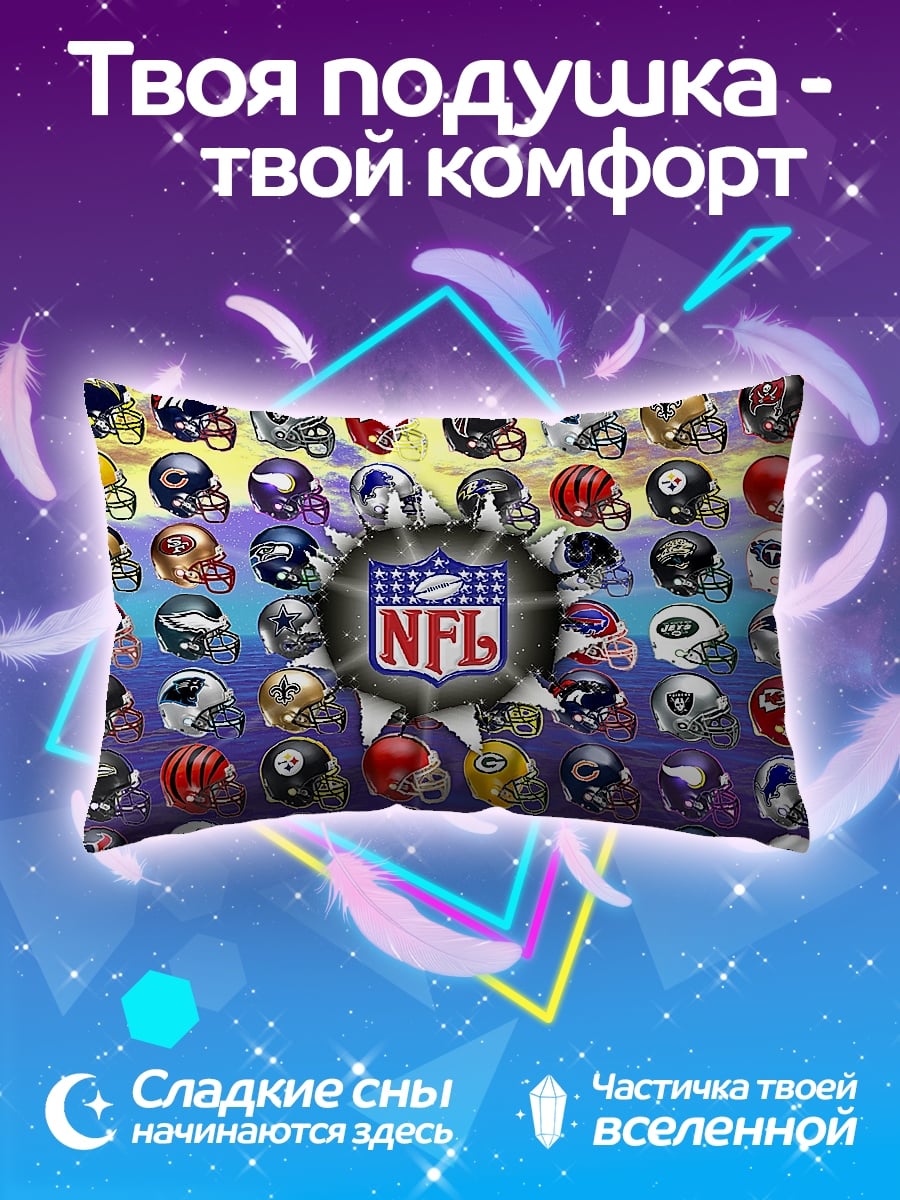 Подушка Шлемы NFL