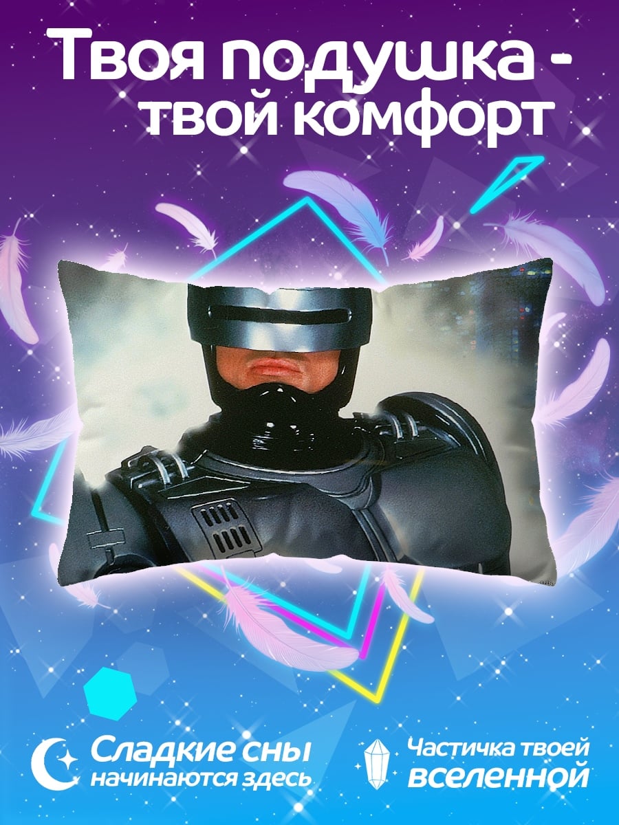 Подушка Робокоп