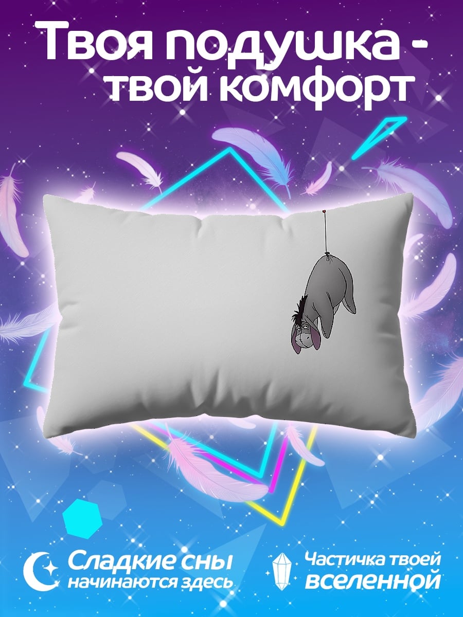 Подушка Иа с шариком