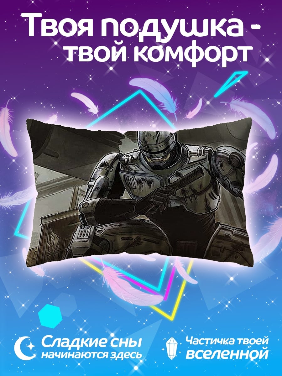 Подушка Робокоп в бою