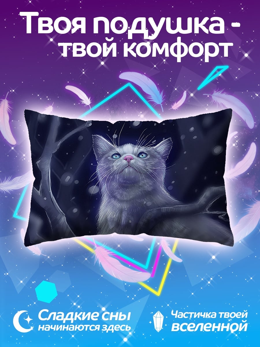 Подушка Синий кот