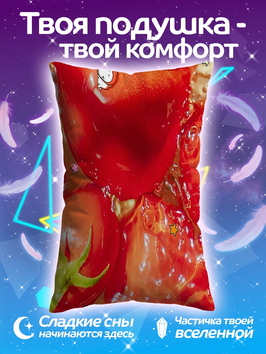 Подушка Сочные помидоры в воде