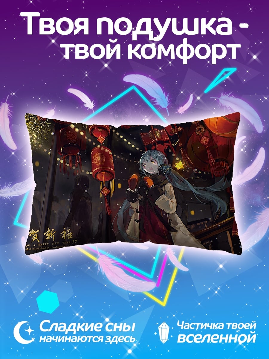 Подушка Аниме девушка фонари