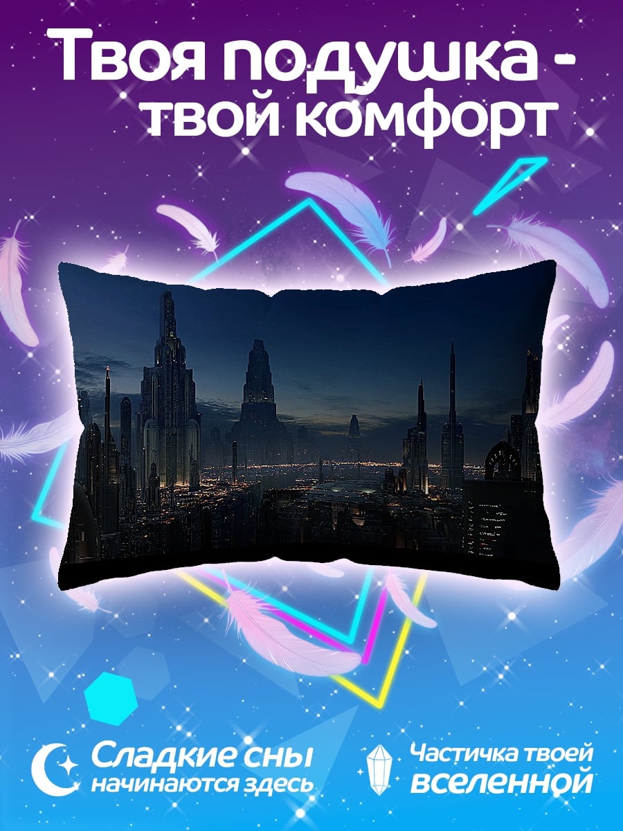 Подушка Футуристичный город