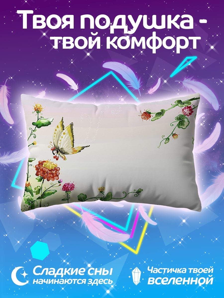Подушка Бабочка и цветы