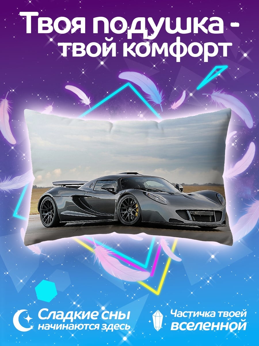 Подушка Спортивный автомобиль