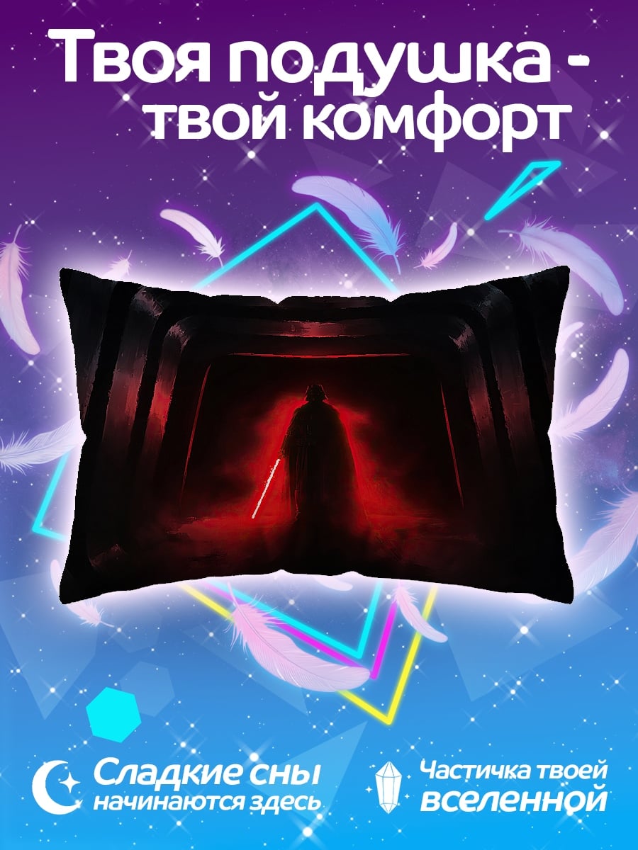 Подушка темный лорд
