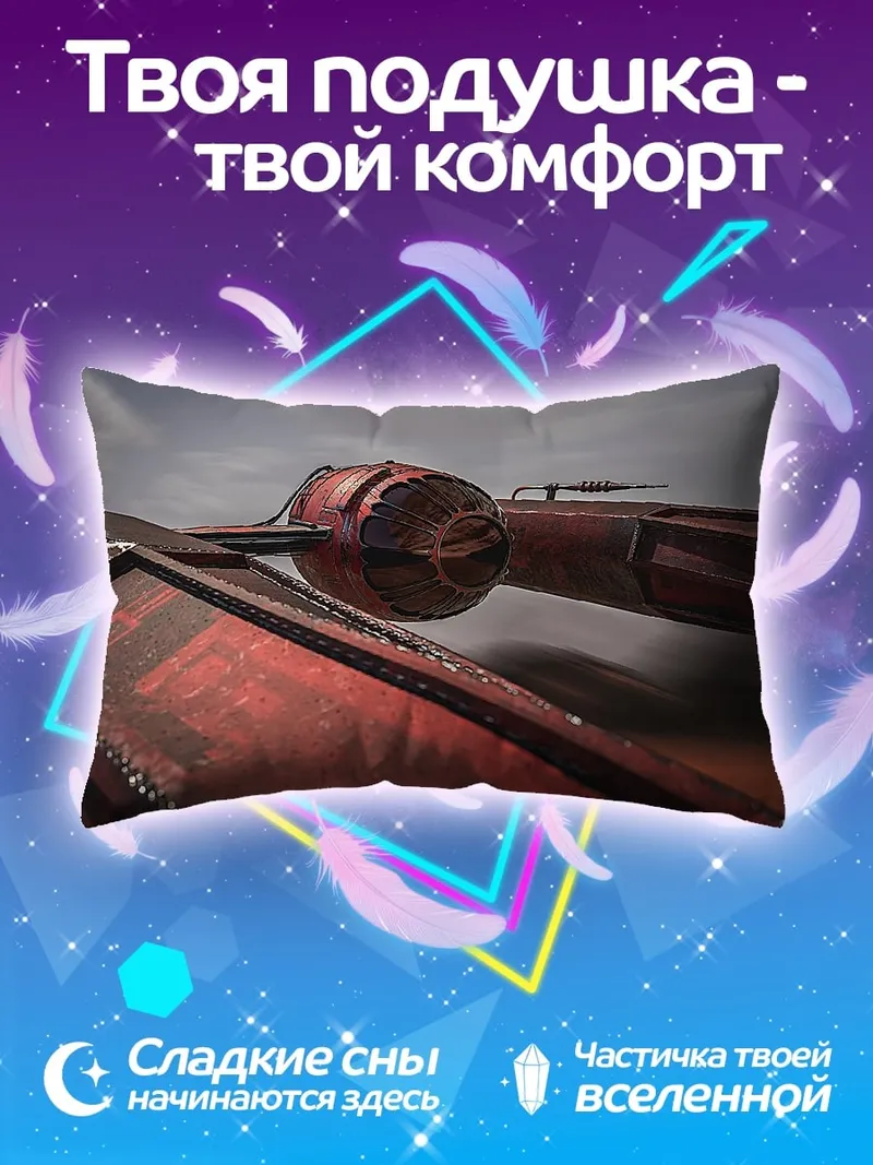 Подушка красный космический корабль