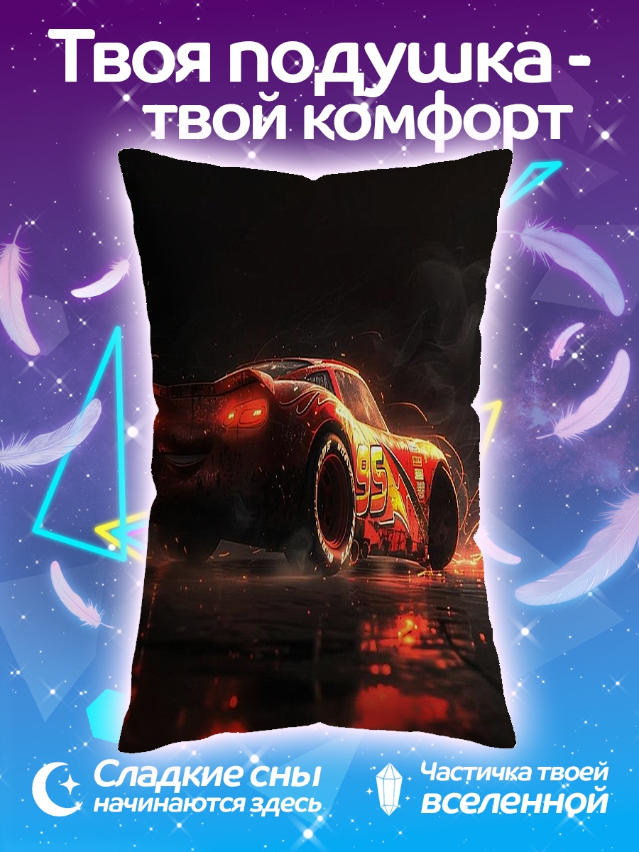 Подушка Огненный спорткар