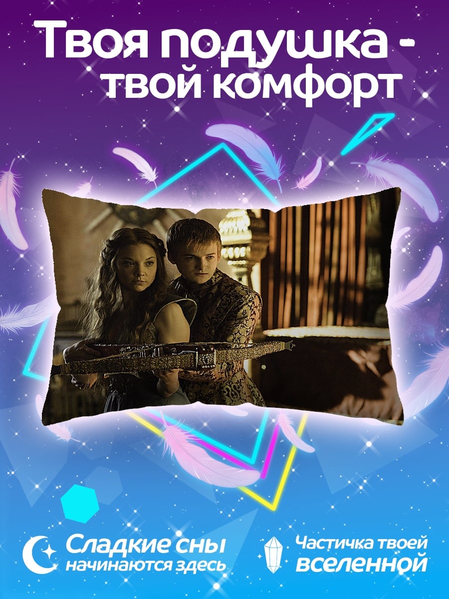Подушка Арбалетчики в замке