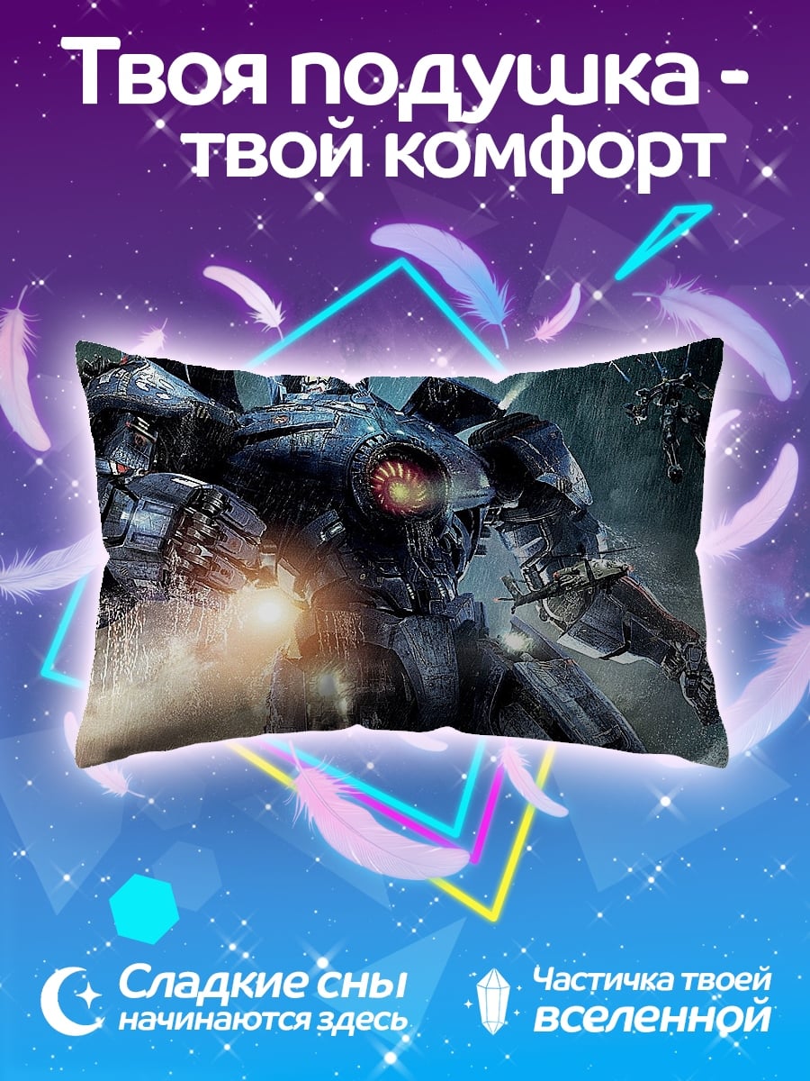 Подушка Гигантский робот