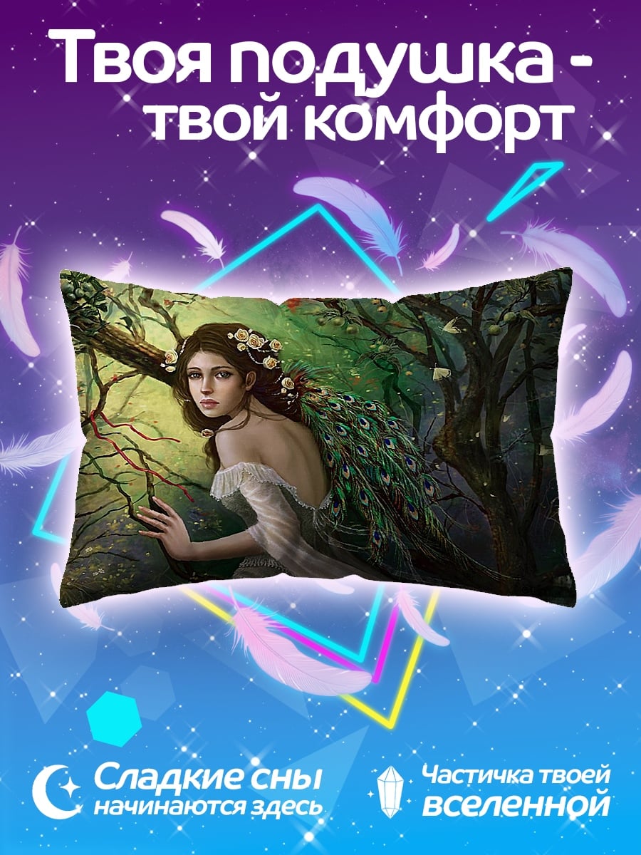 Подушка лесная нимфа