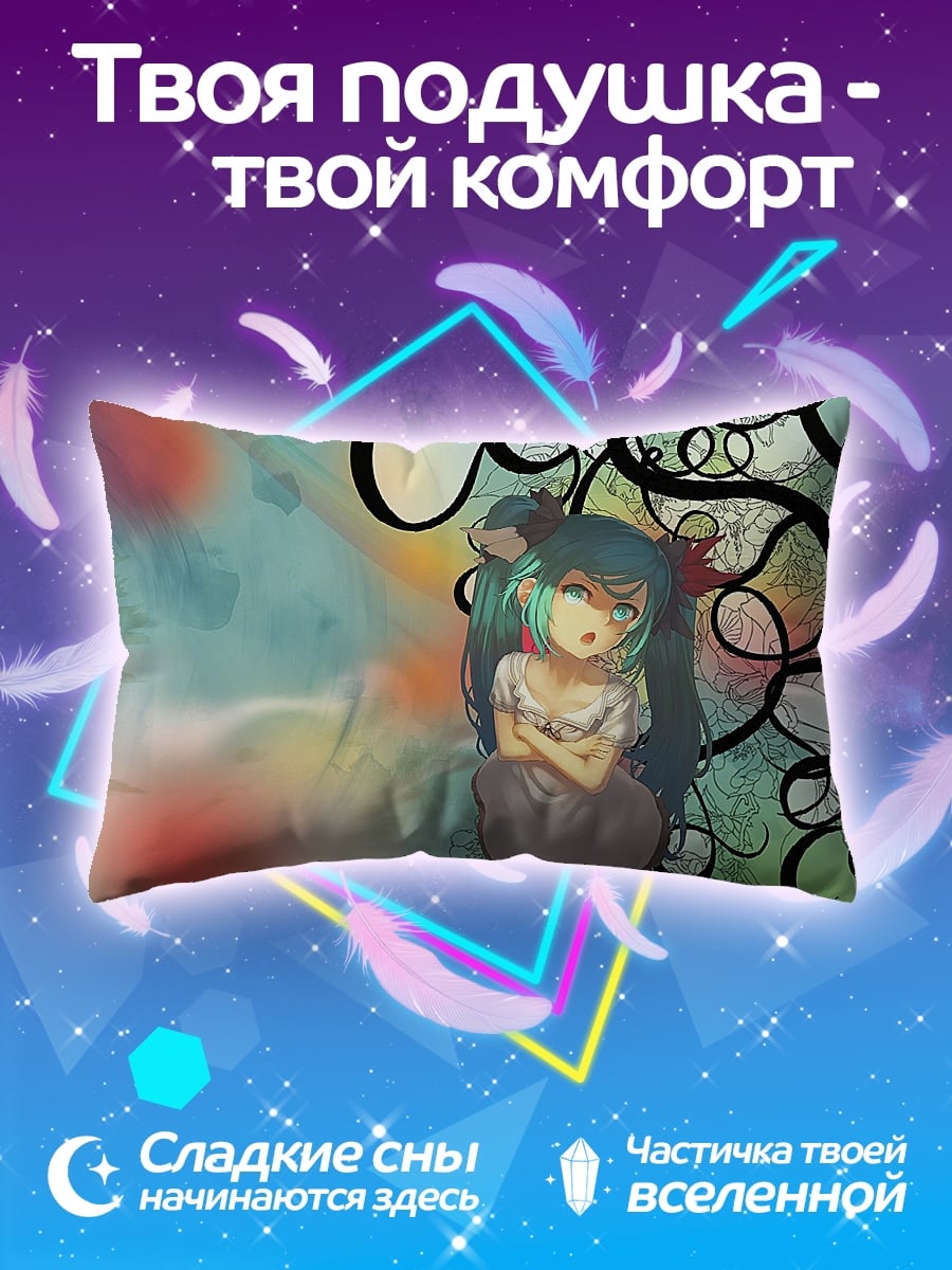 Подушка грустная мику