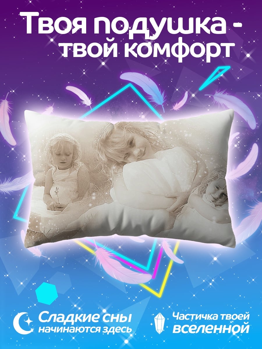 Подушка материнская любовь