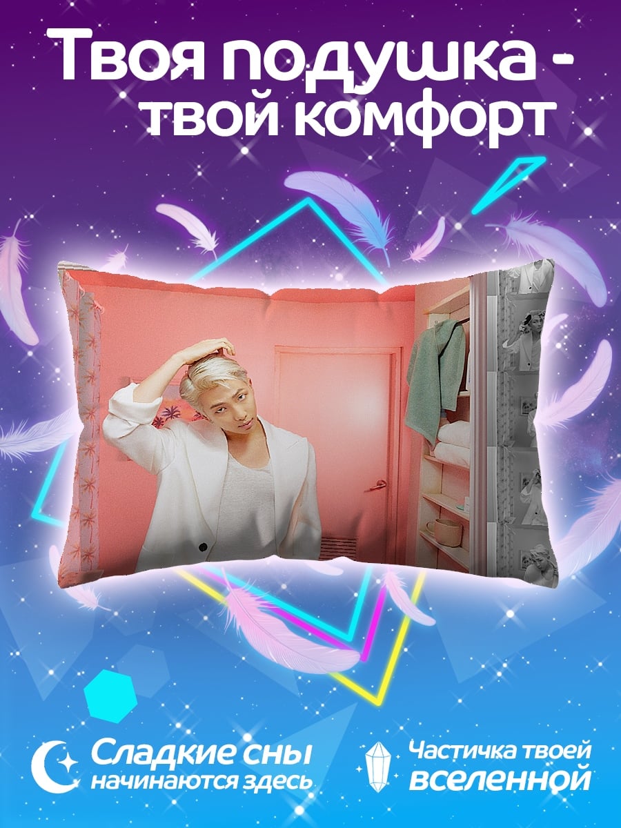 Подушка парень в белом