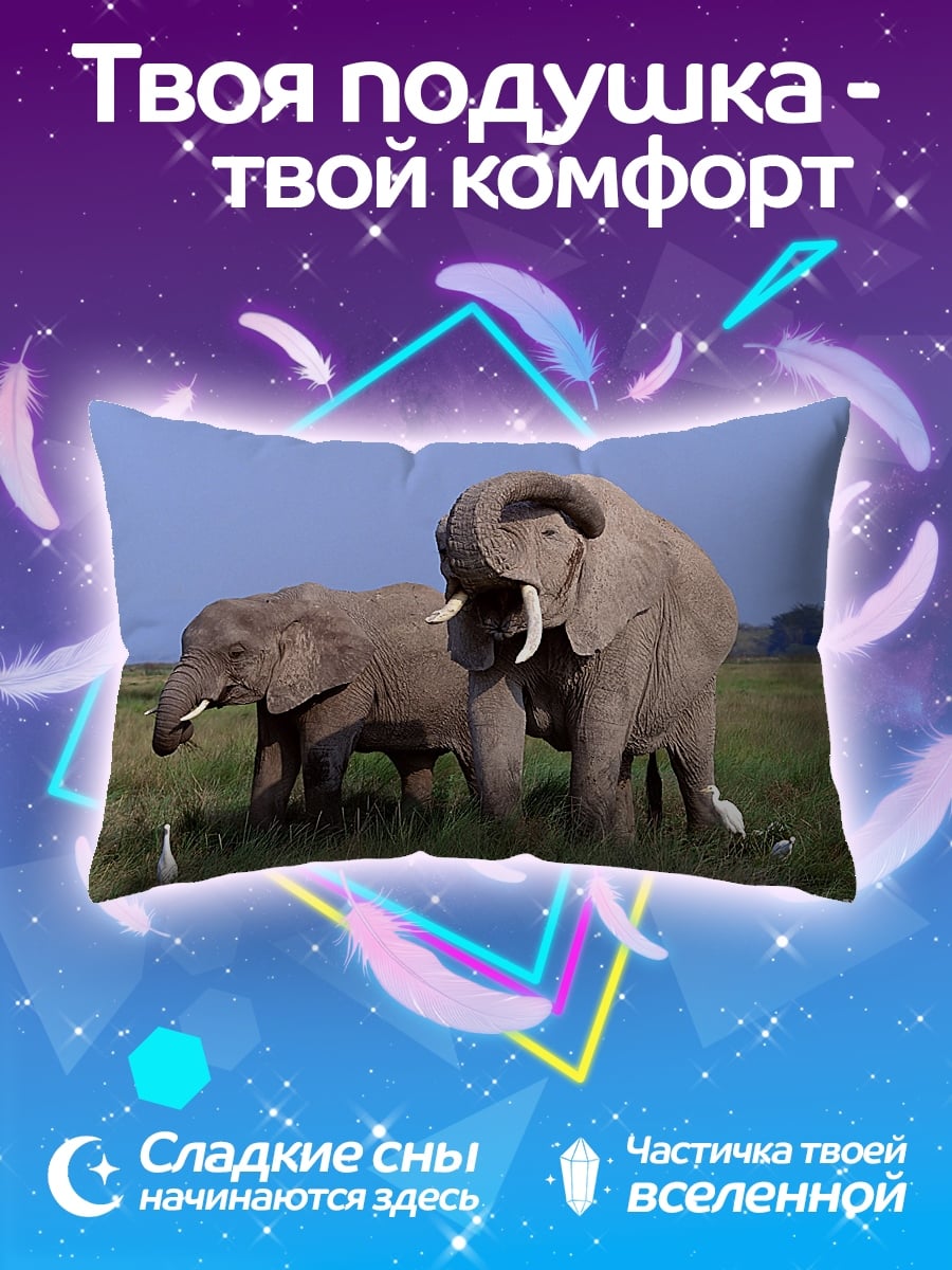 Подушка Два слона